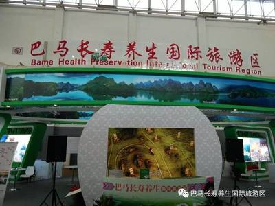 巴马国际旅游区亮相2017中国-东盟博览会旅游展，推向东盟旅游合作新篇章
