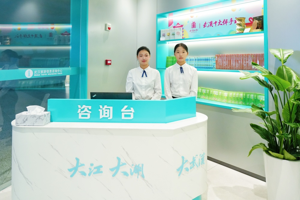 武汉站旅游信息咨询中心正式启动开放，智慧服务助力畅游江城