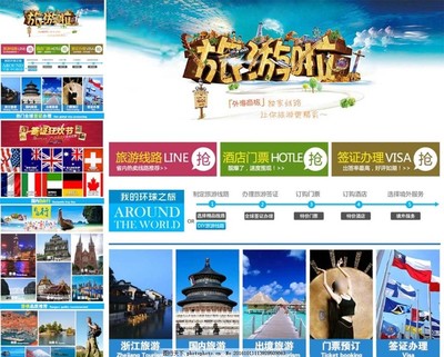 一场说走就走的旅行 从旅游咨询开始的完美体验